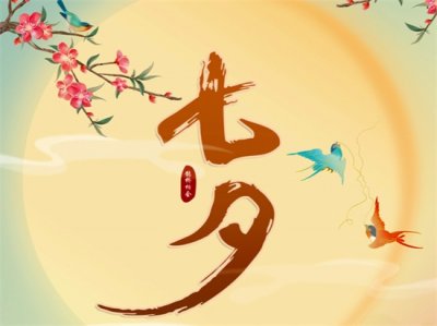 ​七夕情人节送女朋友什么礼物最好呢（男生请留步！七夕节送女友礼物清单，总有