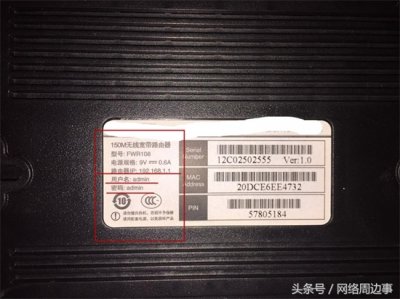​如何更改无线路由器密码教程以及路由器维护的细节篇