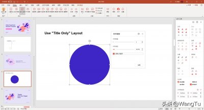 ​第一次做ppt怎么弄 PPT制作流程，几步搞定！
