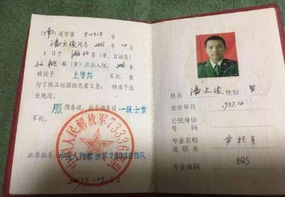 ​退伍证有什么用处（退伍证除了可以领取补贴之外，还有其他用处吗？老兵：用处