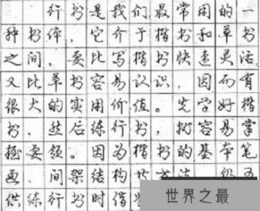 ​从隶书字帖感受汉字的发展，美化自己的书法解密