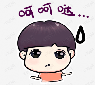 ​大文豪呵呵（“呵呵”这一令人发狂的词语，最早的使用者居然是大文豪苏轼）