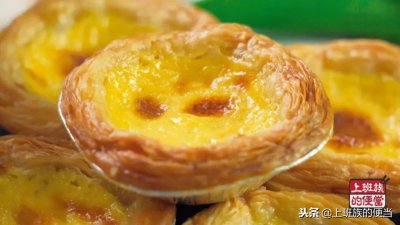 ​制作蛋挞的做法，只需2个步骤就能get！