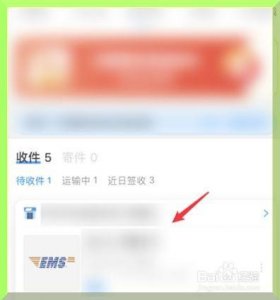​怎样在菜鸟裹裹上查快递（菜鸟裹裹快递单号查询方法）