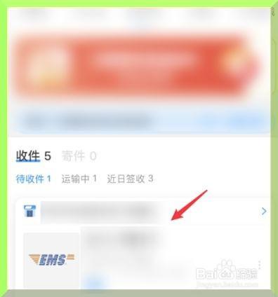 怎样在菜鸟裹裹上查快递（菜鸟裹裹快递单号查询方法）