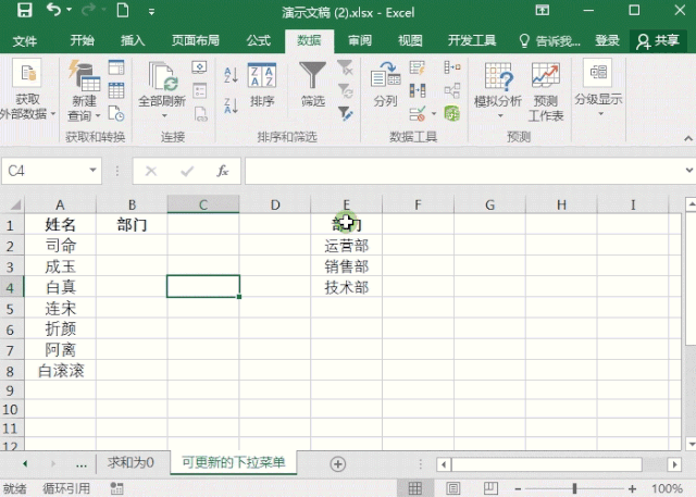 excel下拉菜单三种做法（绝大部分人不知道）(2)