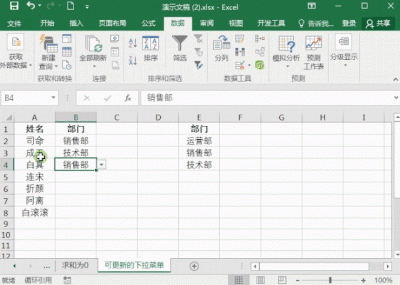 ​excel下拉菜单三种做法（绝大部分人不知道）