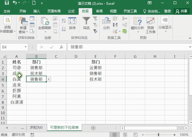 excel下拉菜单三种做法（绝大部分人不知道）(1)