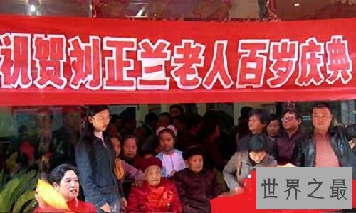 世界上最长久的婚姻,揭秘中国夫妻91年婚姻生活的奥秘!