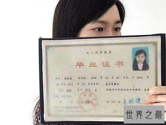 史上最牛自考生,探究自考那些不为人知的秘密!