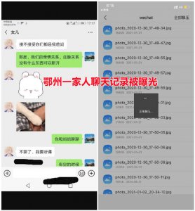 ​鄂州一家三口373页聊天截图PPT是谁爆出来的鄂州一家人的瓜陈筱敏视频照片是