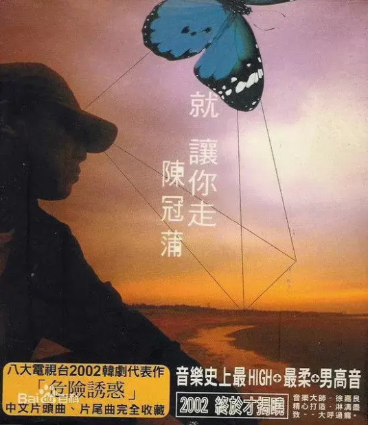 陈冠蒲是男是女（国内最神秘的男歌手现已消失）