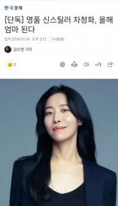 ​韩国演员车清华宣布怀孕 孩子将在上半年出生