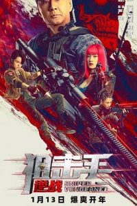 ​《狙击手：逆战》电影剧情介绍