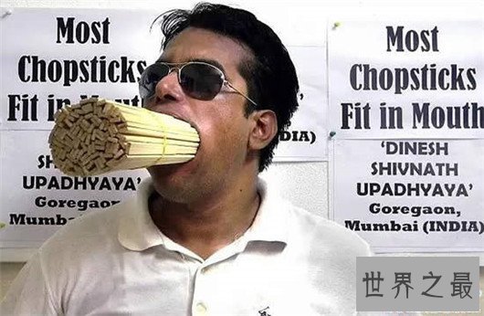 世界上第一大嘴巴,居然能塞下138根铅笔