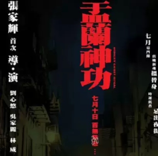 国产恐怖片排行榜前十名 国内恐怖片排名榜