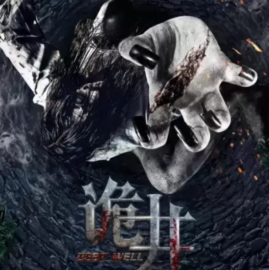 国产恐怖片排行榜前十名 国内恐怖片排名榜