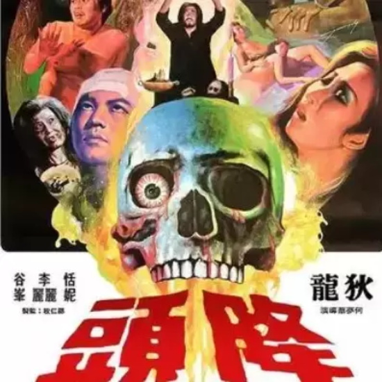 国产恐怖片排行榜前十名 国内恐怖片排名榜