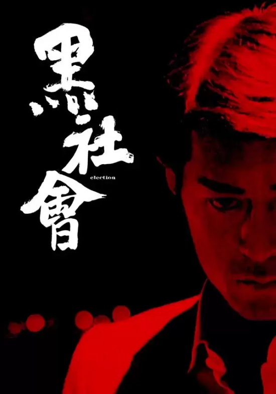 香港出色好看的港片有哪些(盘点10部顶级惊艳的港片)