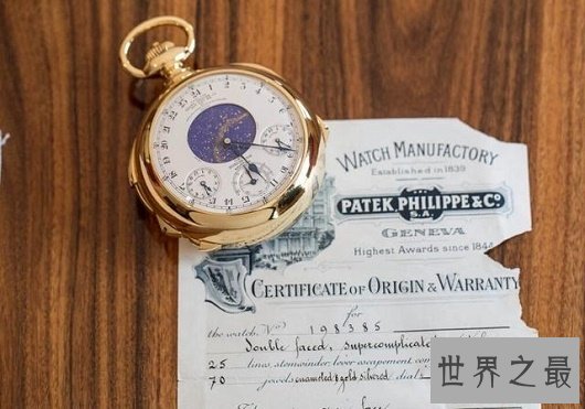 百达翡丽最贵的手表,百达翡丽最贵的手表是哪款