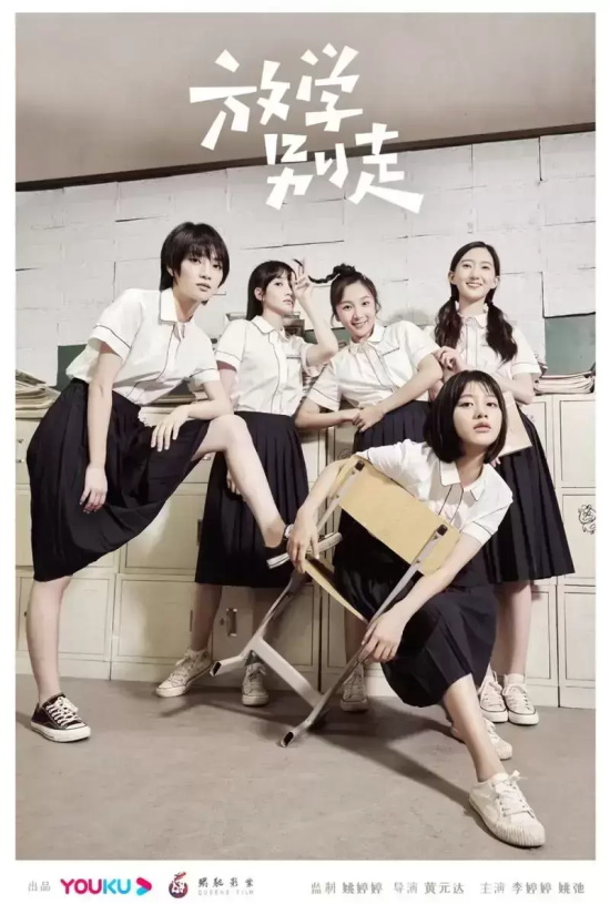 方学吹唢呐是哪一集(放学别走吹唢呐的剧情介绍)