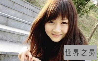 最牛实习妹米露 日薪十万不是梦!