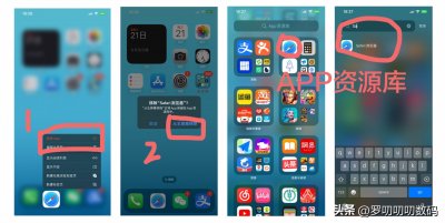 ​如何隐藏app资源库（如何隐藏app资源库里的应用）