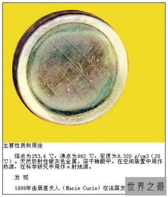 世界最毒的物质,0.01g毁灭全地球的人