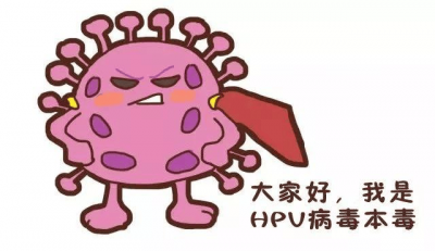 ​HPV称为什么病 hpv又称为什么
