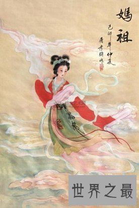 妈祖跟南海观世音是同一个人?