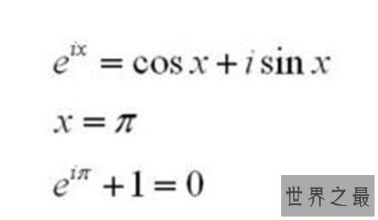 世界上最伟大的公式,被称为真正的宇宙第一公式