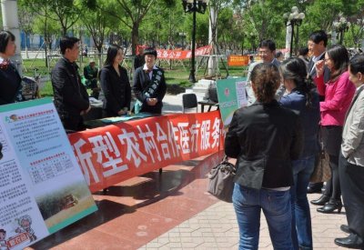 ​新农合有几档缴费 新农合医保档次