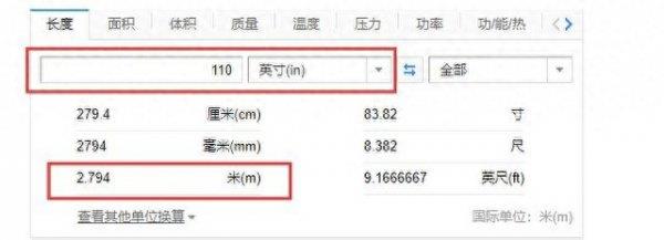 电视观看距离与尺寸对照表