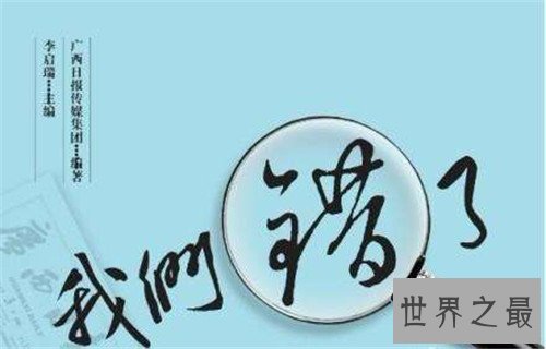 人生三大错觉是什么 婚姻中也存在三大错觉