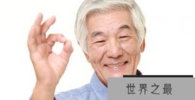 ​来自日本的野中正造成为全球在世最年长的男性，现年112岁259天