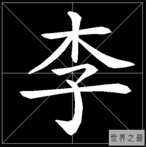 ​最新版百家姓排名 翻天覆地的变化第一不再是赵