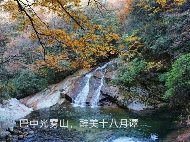 二、光雾山瀑布群