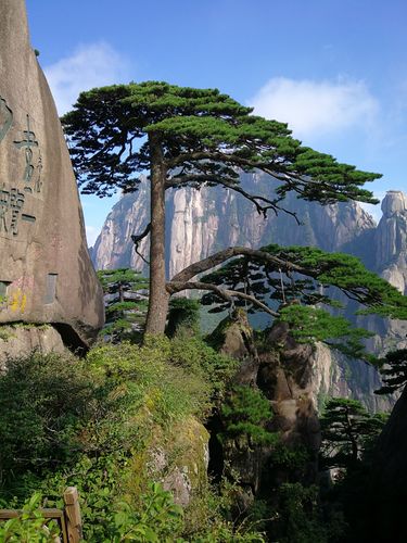 二、黄山