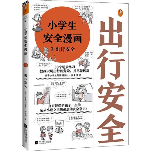 三、出行准备