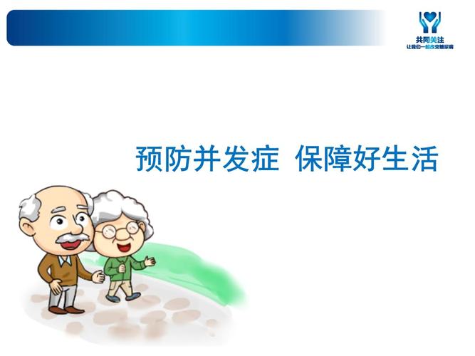 2、做好预防