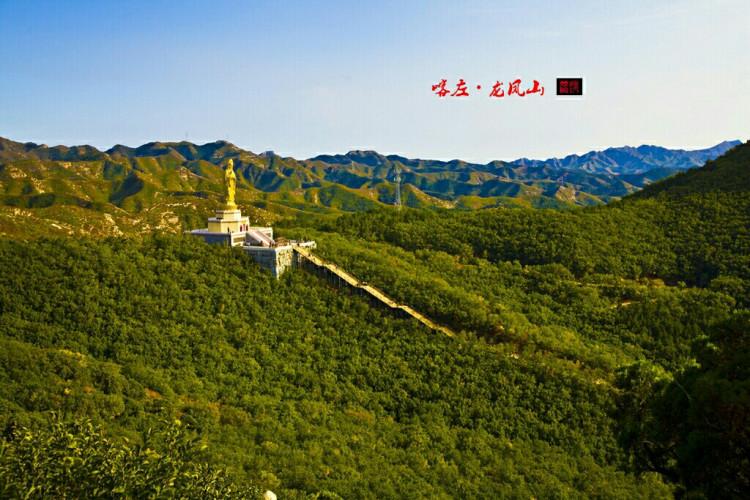 三、龙凤山