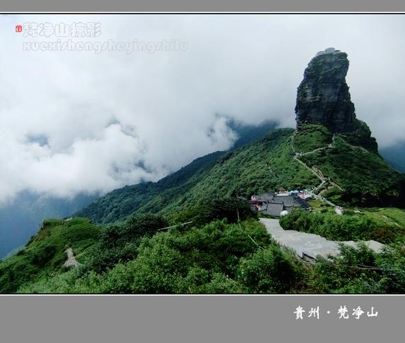 3.梵净山国家森林公园