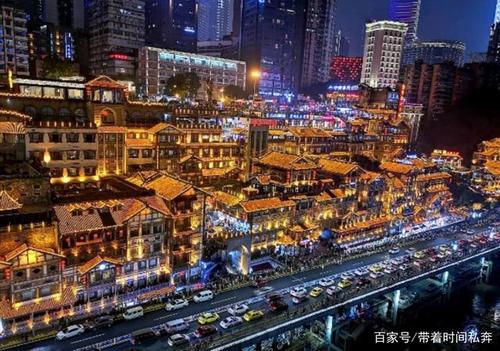 3、重庆，重庆真的是一个很美的城市，这里美丽迷人的景色和山城一样。