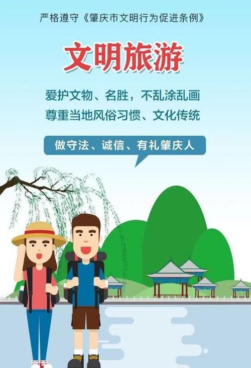 二、当地注意事项