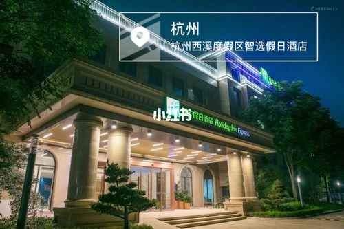 三、西溪谷风景区