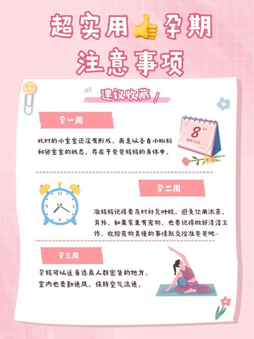 三、注意事项及相关建议
