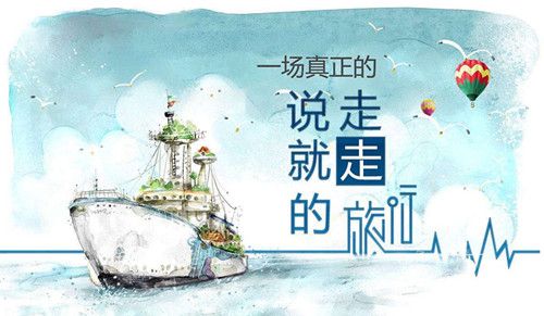 1、旅行前做好准备工作