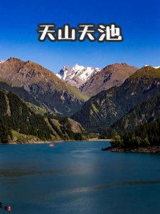 ​长白山天池攻略旅游攻略