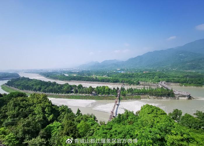 二、都江堰