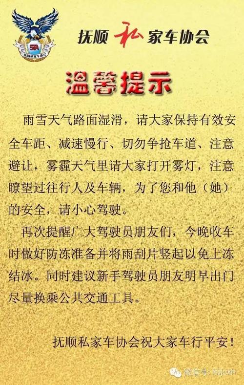 一、冬季出行的注意事项